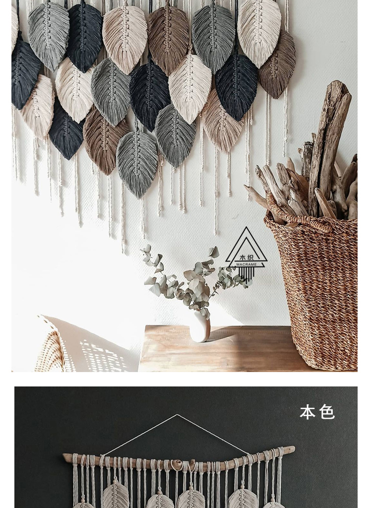 编织羽毛挂毯叶子ins北欧编织彩色羽毛树叶挂毯成品简约民宿客厅背景
