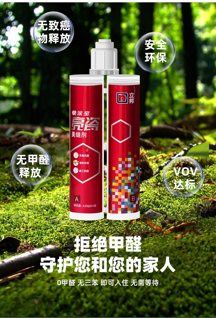 剂瓷砖地砖专用防水防霉家用厨房瓷胶全套快涂宝亮瓷美缝 珍珠银