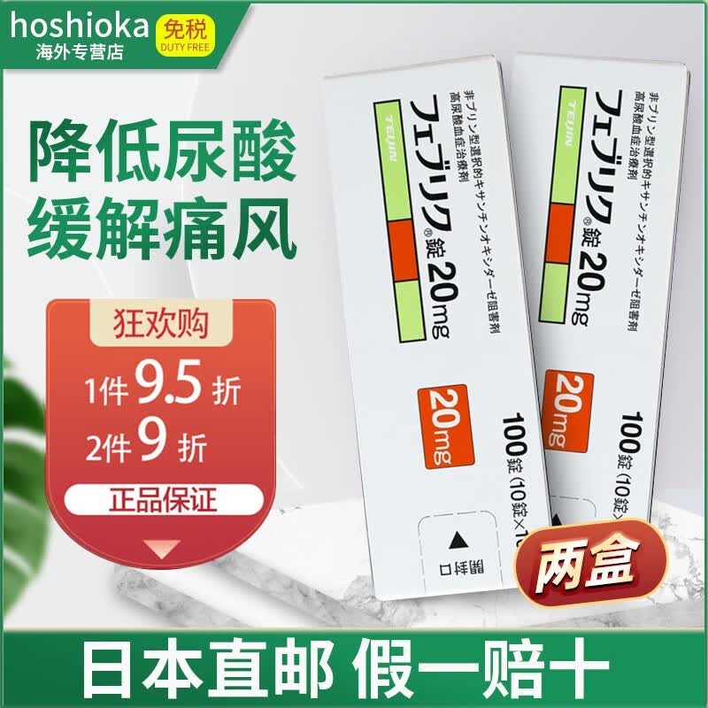 日本武田制药二型糖尿病药曲格列汀琥珀酸盐片缓解血糖糖尿病人服用2