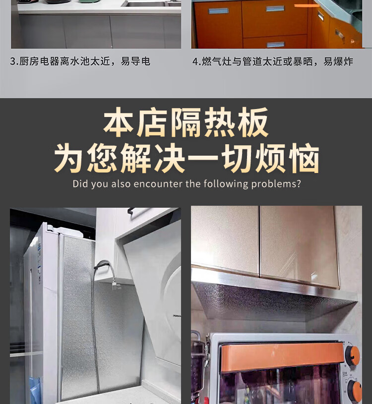 富立仕厨房隔热板耐高温防火板烤箱燃气灶台炒菜防护墙板自粘阻燃板