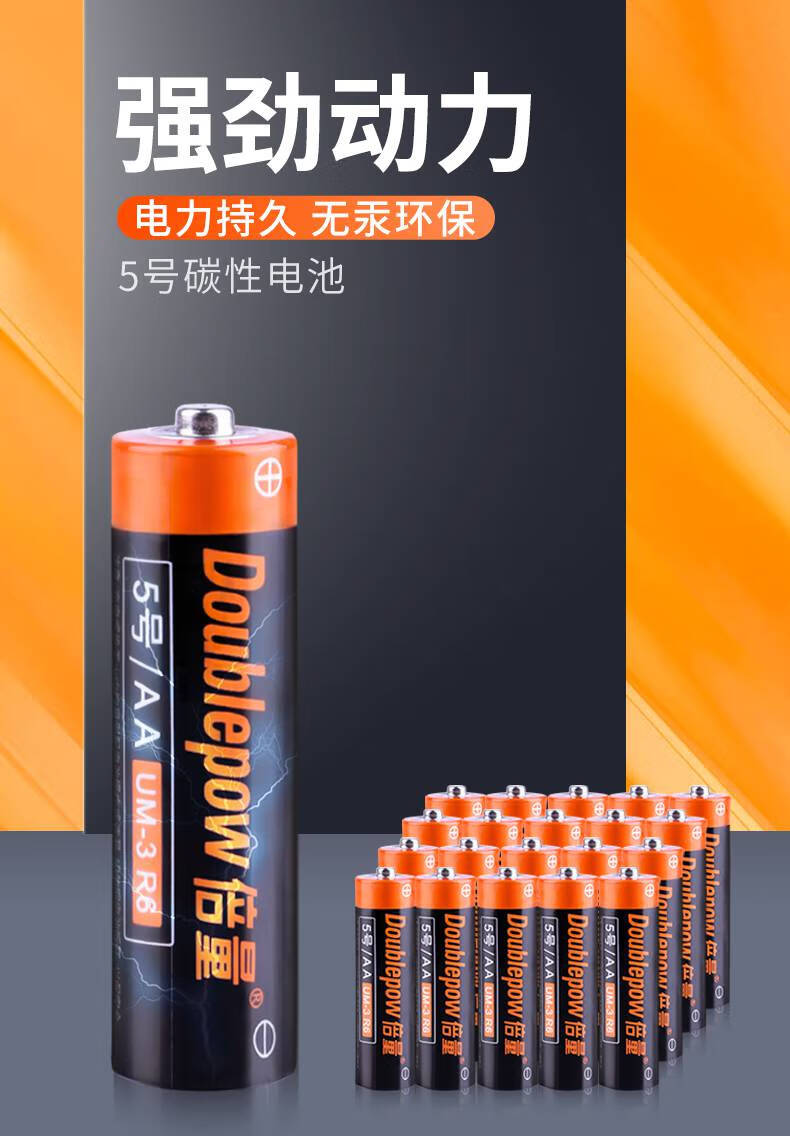 5v干电池4 【碳性电池至续航提升200%】5号20节【图