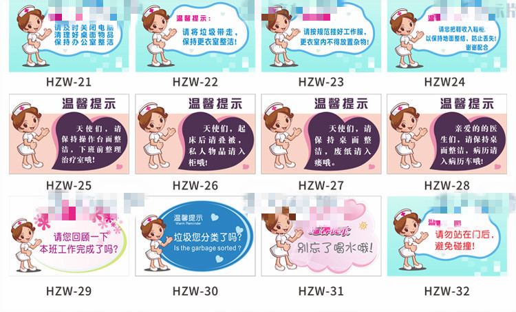 裳淇 七宝阁护士值班室办公室文化宣传标语墙贴医院温馨提示礼仪规范