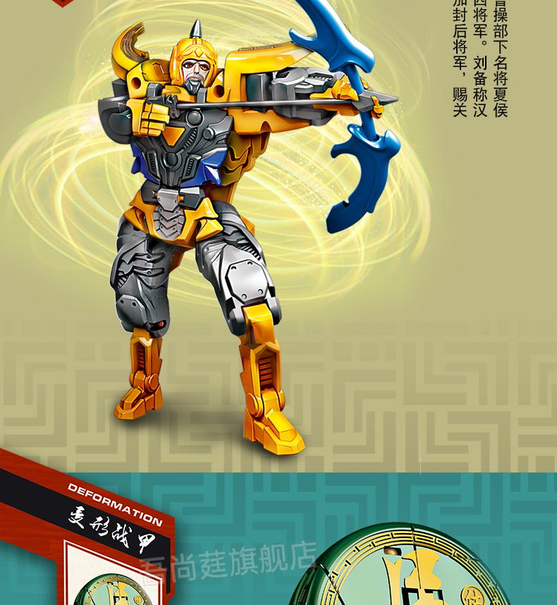 人物抖音同款机器人数字变形玩具男孩6岁儿童3同款送男女生礼物马超