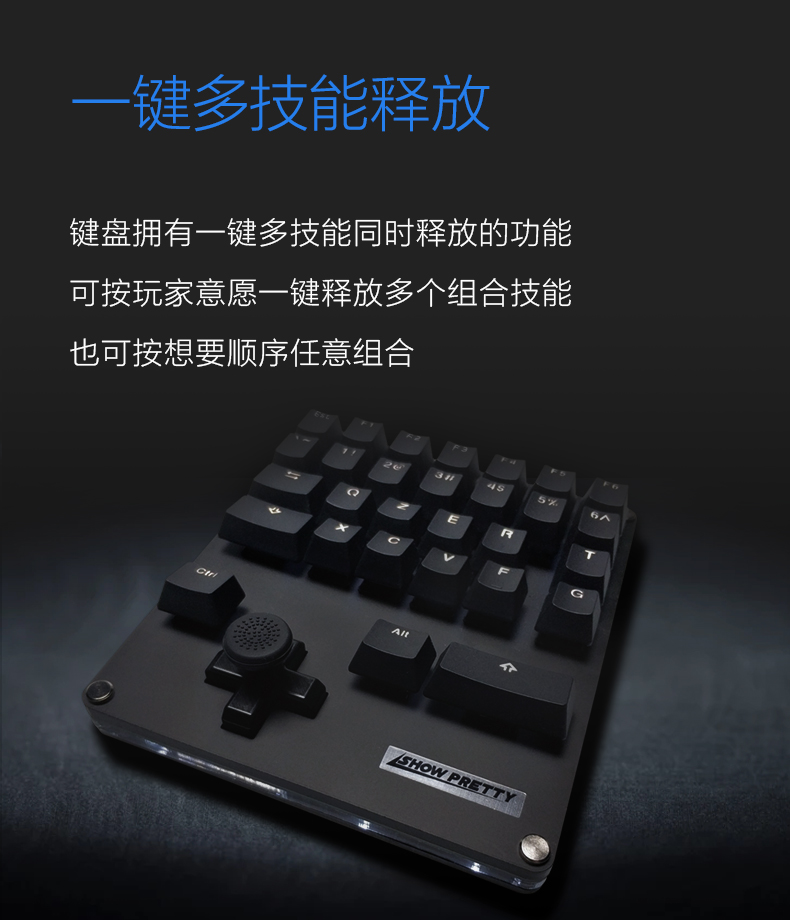 黑鲨3旗舰通用左手神器专用摇杆游戏机械键盘吃鸡wow魔兽世界永劫无间