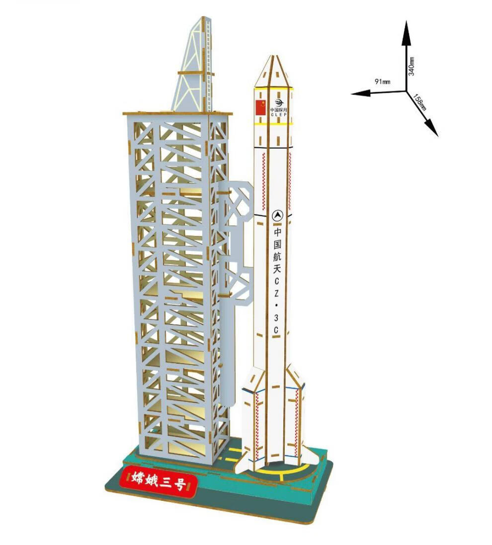 航空航天火箭飞船木质组装模型儿童玩具手工制作礼物 嫦娥三号(大4板