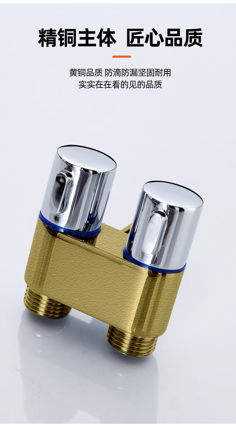 黄铜角阀双出水角阀双用洗衣机水龙头一进二出卫生间厨房家用双开双控