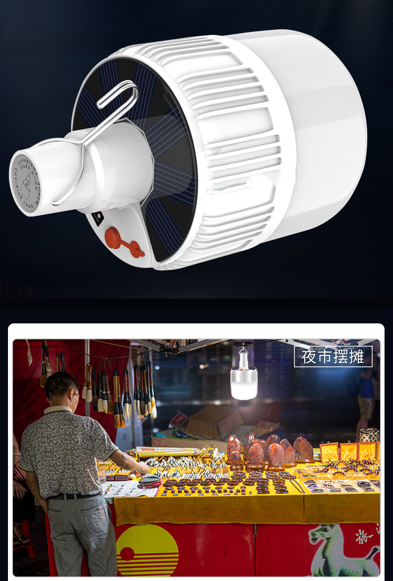 醉器妙地摊灯充电灯夜市摆摊灯太阳能灯挂灯led照明灯三轮车移动应急