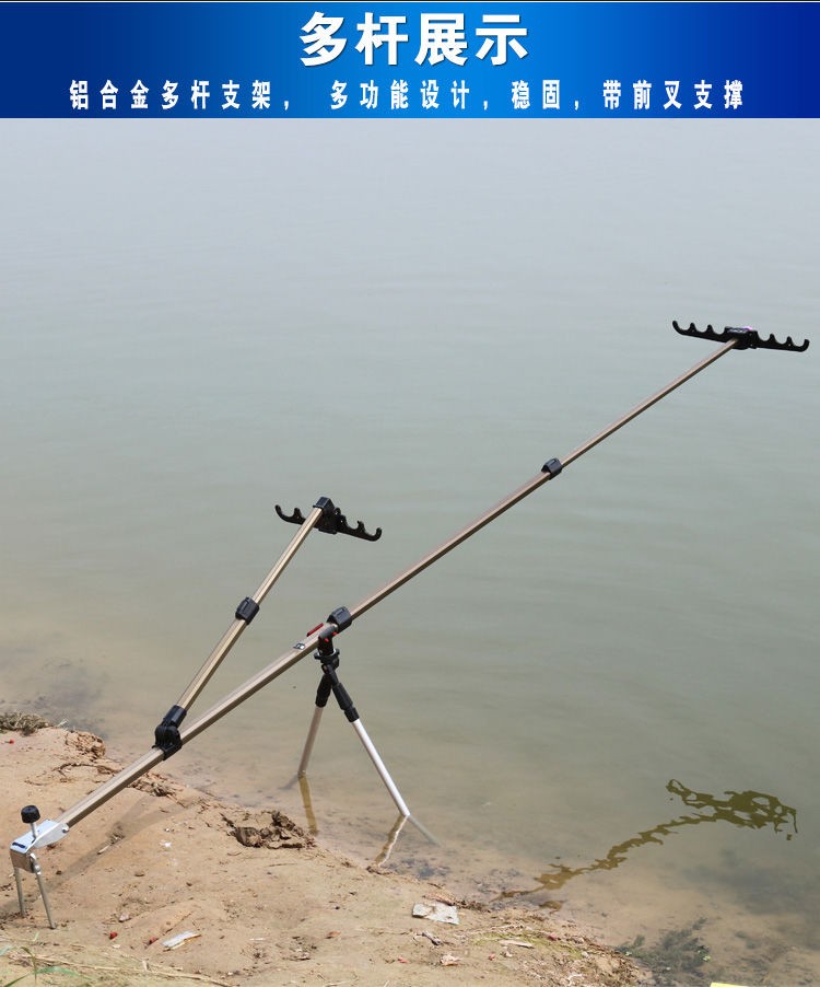 钓鱼支架多功能鱼竿支架台钓架杆竿架地插渔具用品多杆铝合金支架24米