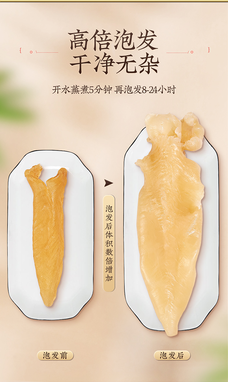 花胶鱼胶黄花胶干货深海野生即食鳕鱼胶赤嘴鱼肚鱼鳔孕妇滋补