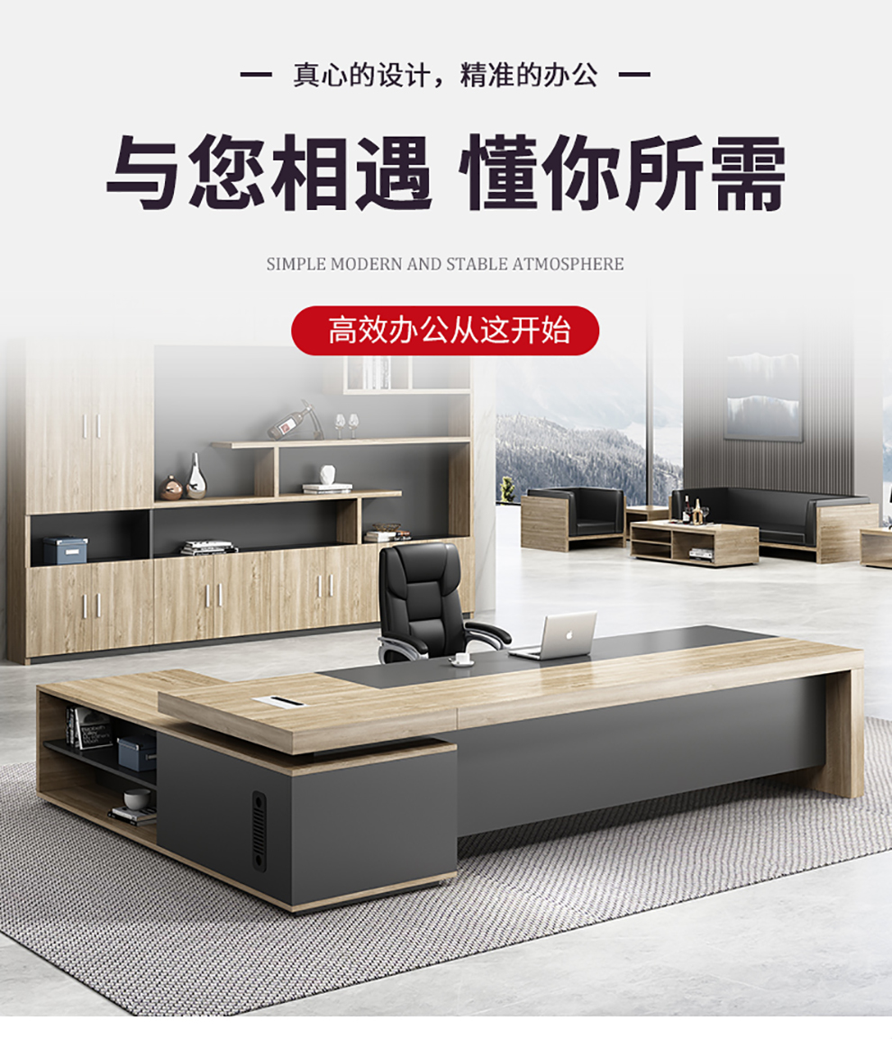 盛潇老板桌办公桌简约现代办公家具板式大班台班桌新中式主管桌经理桌总裁桌单人办公台办公桌椅组合套装 2.4米老板桌+老板椅