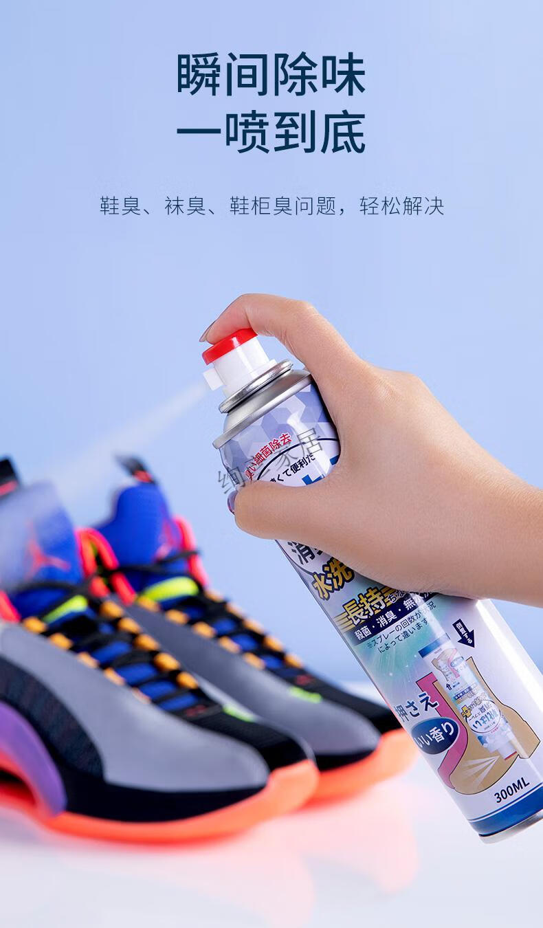 鞋子清凉喷雾剂冰凉降温篮球鞋冷感喷雾凉快制冷解暑迅速降温神器鞋子