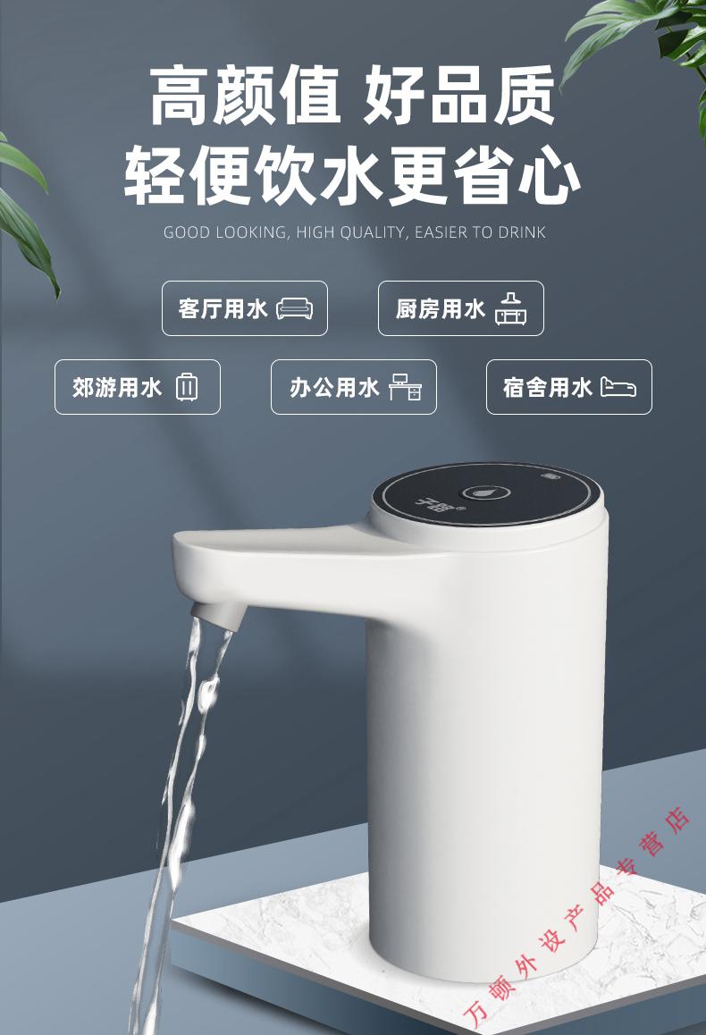 小米(mi)生态米家通用桶装水抽水器电动压水器家用净饮水机矿泉水泵