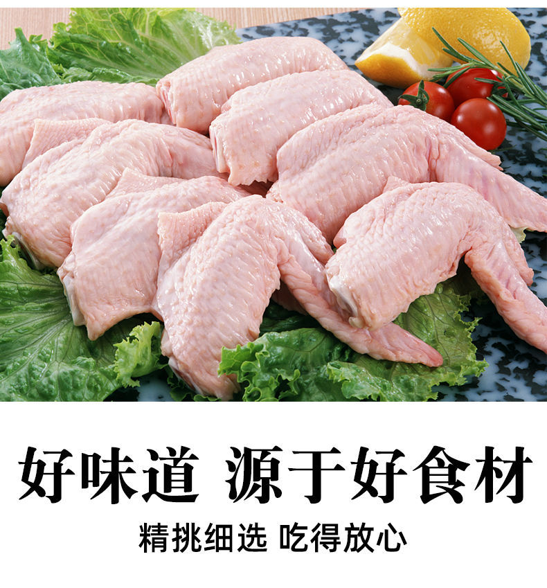 鸡翅奥尔良对翅经典烤翅半成品辣翅翅中新鲜冷冻鸡全翅腌制冰鲜 4斤