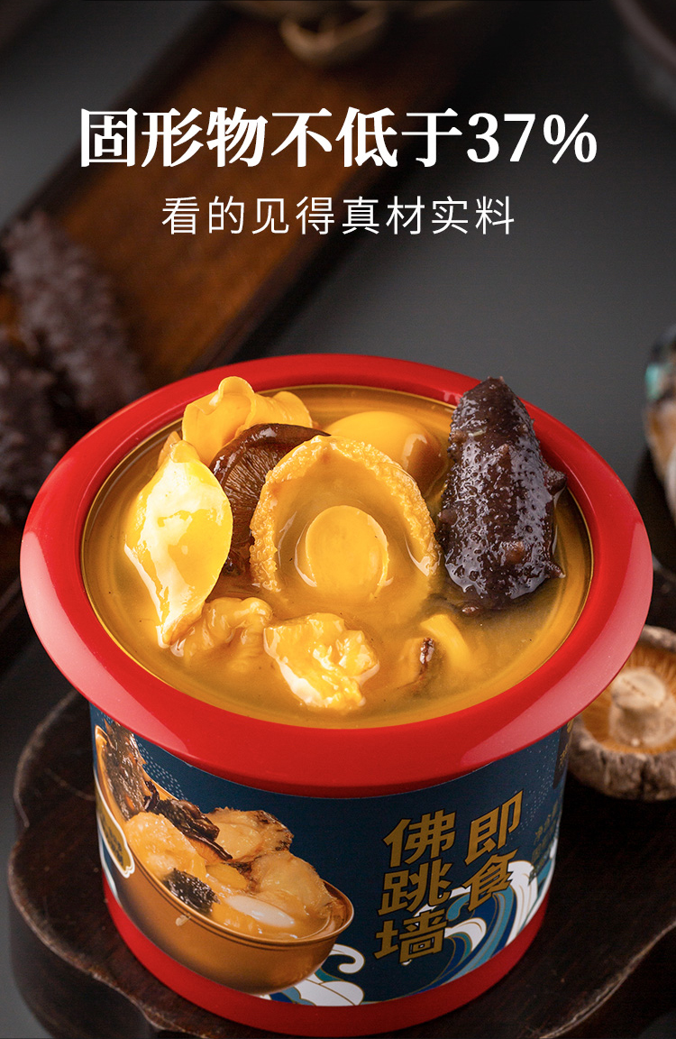 湖心泉即食佛跳墙 252g*3罐 山姆 湖心泉即食佛跳墙 自加热8分钟即食