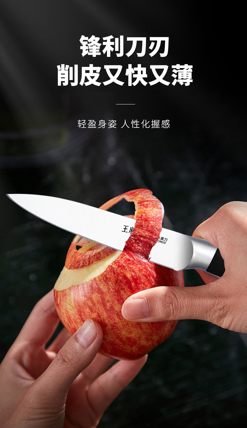 王麻子水果刀便携小刀家用不锈钢瓜果刀户外野餐家用辅食削皮刀宿舍