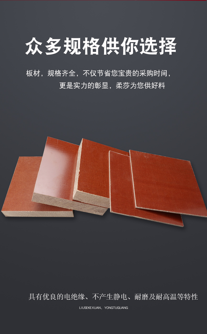 复合绝缘胶木板电工布纹电木板酚醛树脂棕色夹布板压纸塑胶板切割下料