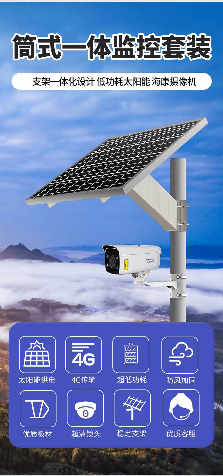 太阳能摄像头野外太阳能监控4g摄像头室外手机远程无电控供电系统沃野
