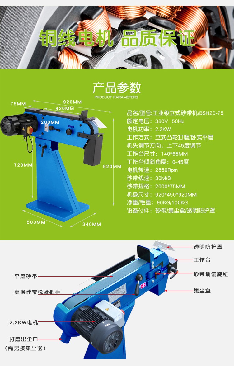 砂带机工业级台式重型砂带机380v家用木工小型diy金属抛光去毛刺主机
