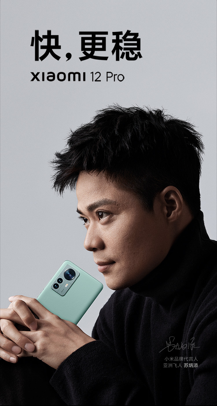 小米 12 Pro 5G智能手机 8GB+128GB 2K屏+120W快充 图2