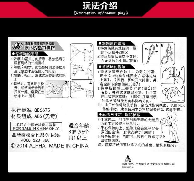 【优品】火力少年王5悠悠球赤焰站虎s剑花翎冰焰s黑剑玄魔s溜溜球