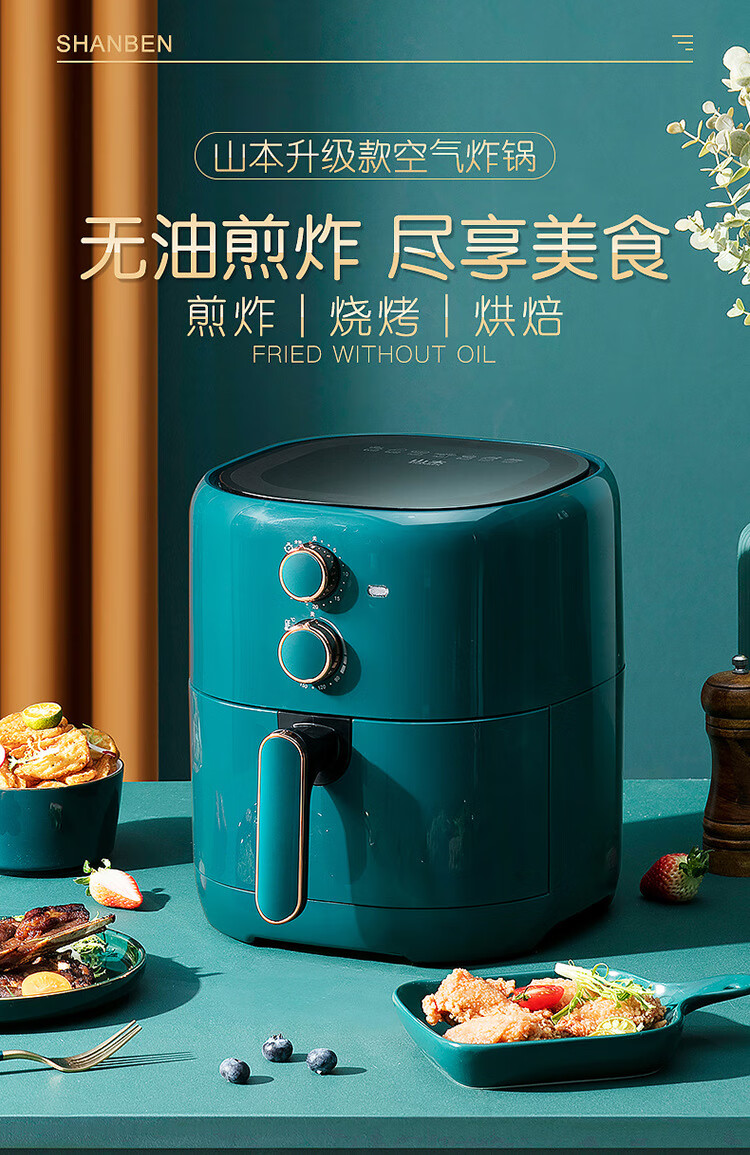 山本空气炸锅42家用42l电烤炉无油烟烧烤箱多功能薯条机新款电炸锅
