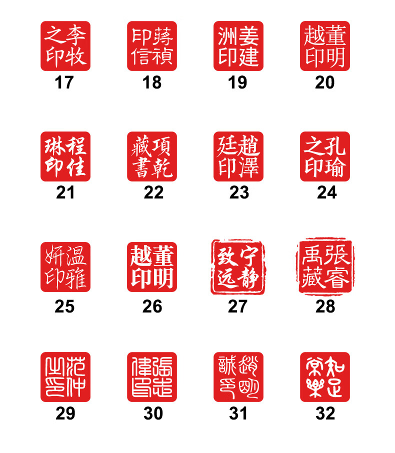 孔府印阁硬笔书法考级印章定制定刻藏书法书画盖章篆刻名字印章姓名