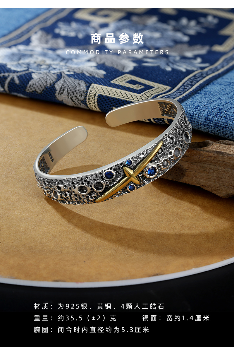 手镯复古潮男个性韩版时尚ins小众设计男人蓝夜七星手镯可调约33克