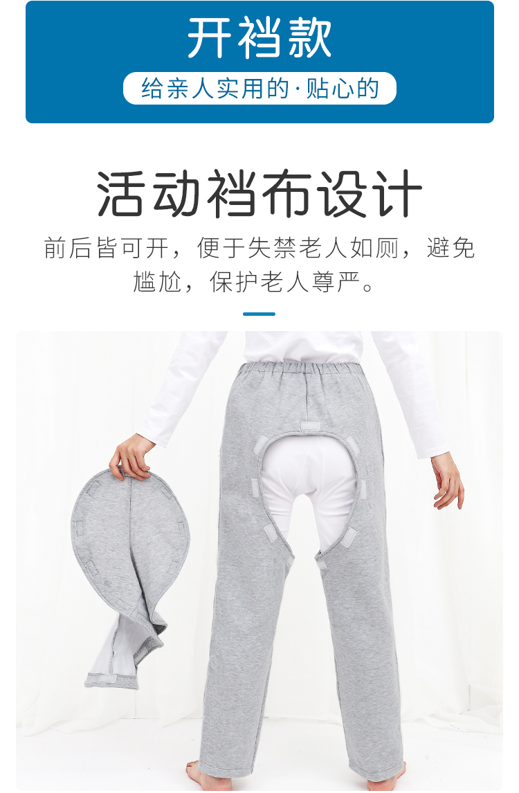 【老人开档裤】秋冬保暖病人方便易穿脱护理裤瘫痪卧床开裆裤大小便