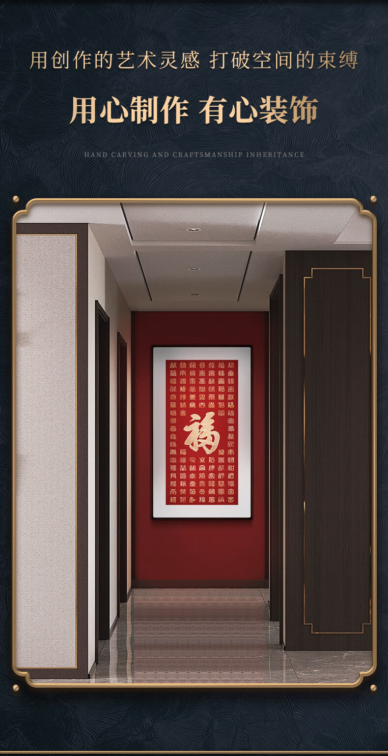 金雕画福铜板 铜雕画 铜板雕刻画《百福图》玄关福字竖版挂画康熙天下