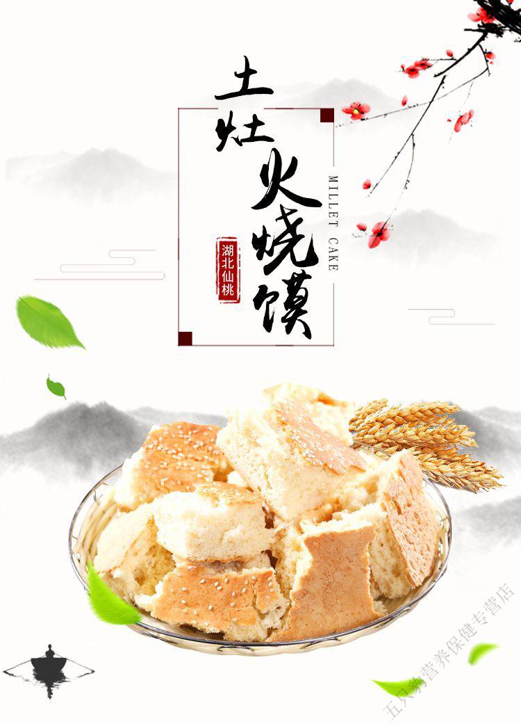 严老头火烧馍1袋2片严老头土灶火烧馍湖北特产馍饼大饼烙饼白饼馍大