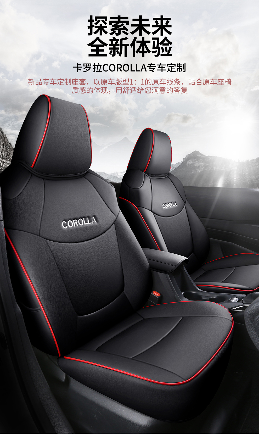丰田卡罗拉专用汽车座套全包围坐垫座椅套皮革四季座垫2021款双擎丰田