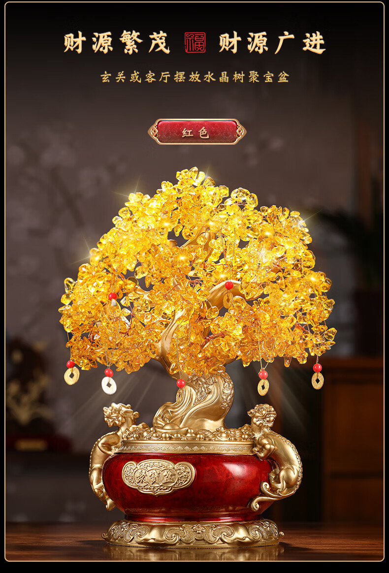 开业送礼摇钱树摆件黄水晶发财树招财摆件摇钱树聚宝盆办公室店铺酒柜