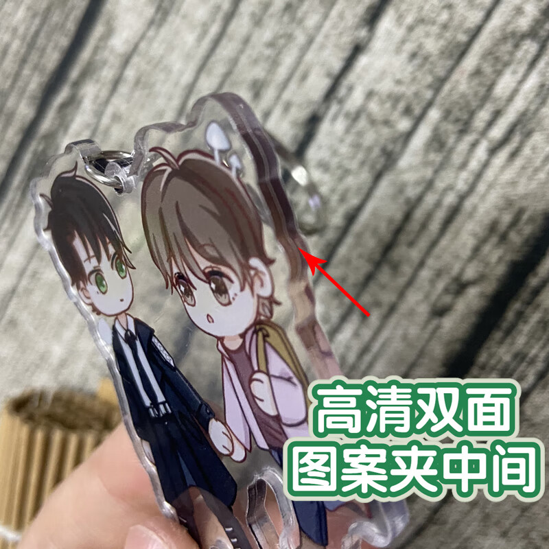 小蘑菇立牌周边 小立牌钥匙扣挂件 双面夹层一十四洲小说周边 钥匙扣