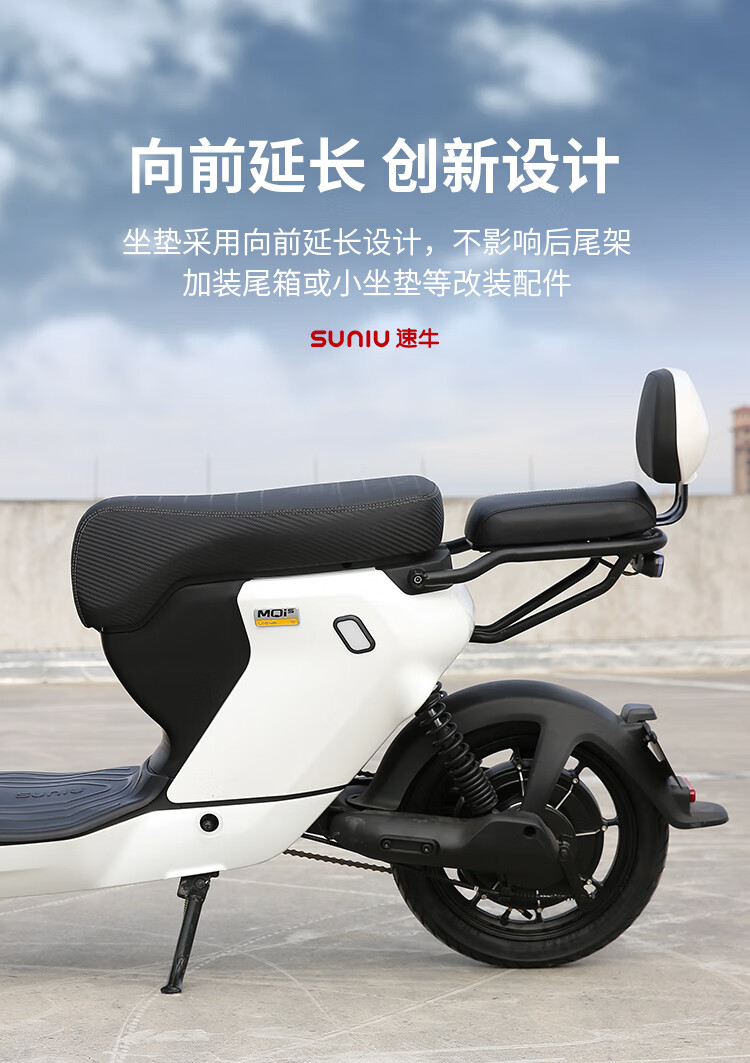 速牛电动车改装坐垫mqis储物盒款双人一体加长座垫改装配件 ms黑色座