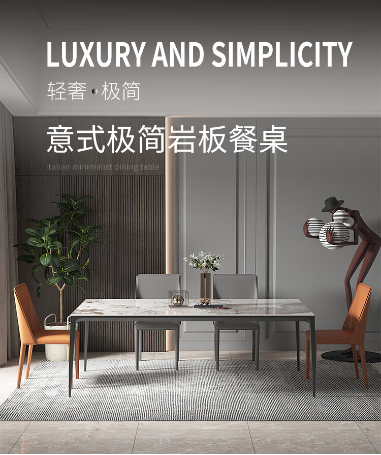 伊琦美意式岩板餐桌椅组合现代简约极简长方形餐台铝合金家用小户型饭桌 1.4米餐桌