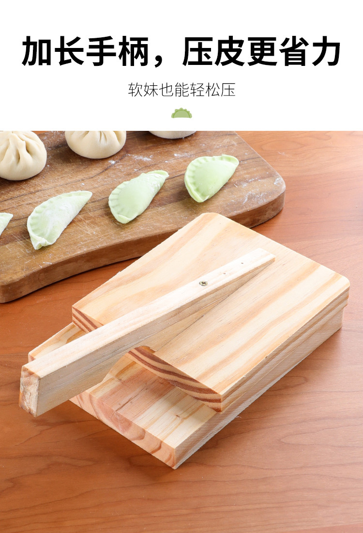 均璞压饺子皮神器压皮器厨房用具手动米饺子皮板实木水饺皮包子皮家用