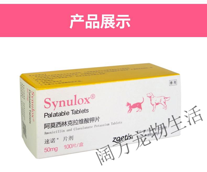 7仓直发爱纳它克痢肽速诺药猫咪狗狗止泻药安痢肽宠物呕吐拉肚子兽用