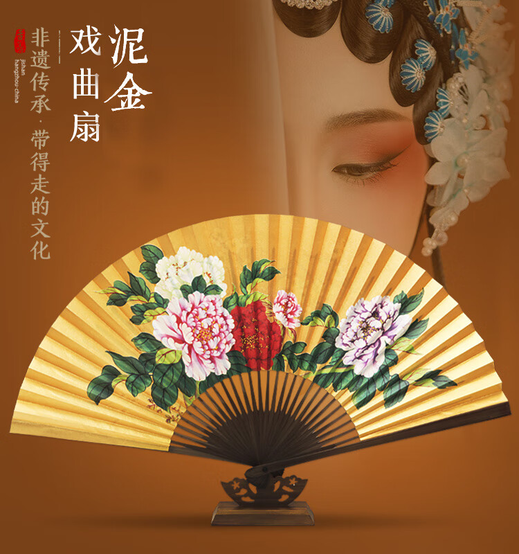 戏曲古风折扇 北山街 文玩扇子泥金折扇 双面手绘贵妃醉酒表演纸扇