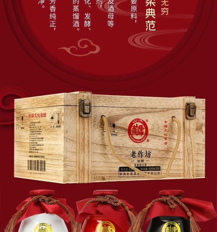 陕西杜康酒52度浓香型白酒老作坊木箱6瓶500ml纯粮食酒送礼买1箱发两