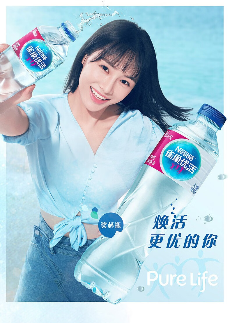雀巢优活饮用水家用纯净水550ml24瓶整箱