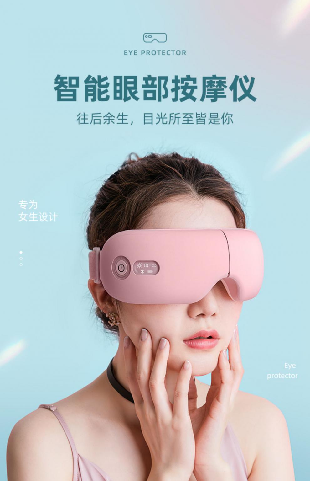 ai眼部按摩仪器礼物智能蒸汽眼罩充电款热敷护眼睛神器女 女神礼盒