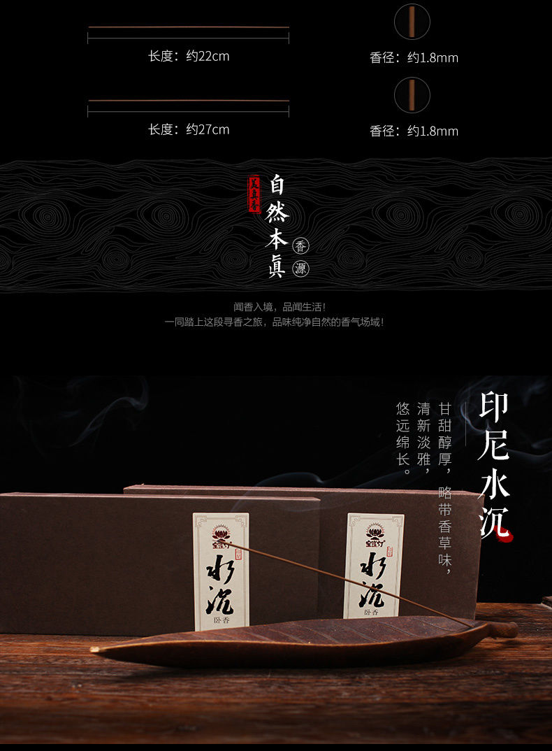 宝莲灯天然星洲印尼水沉香线香卧香纯正典藏熏香香薰家用印尼水沉线香