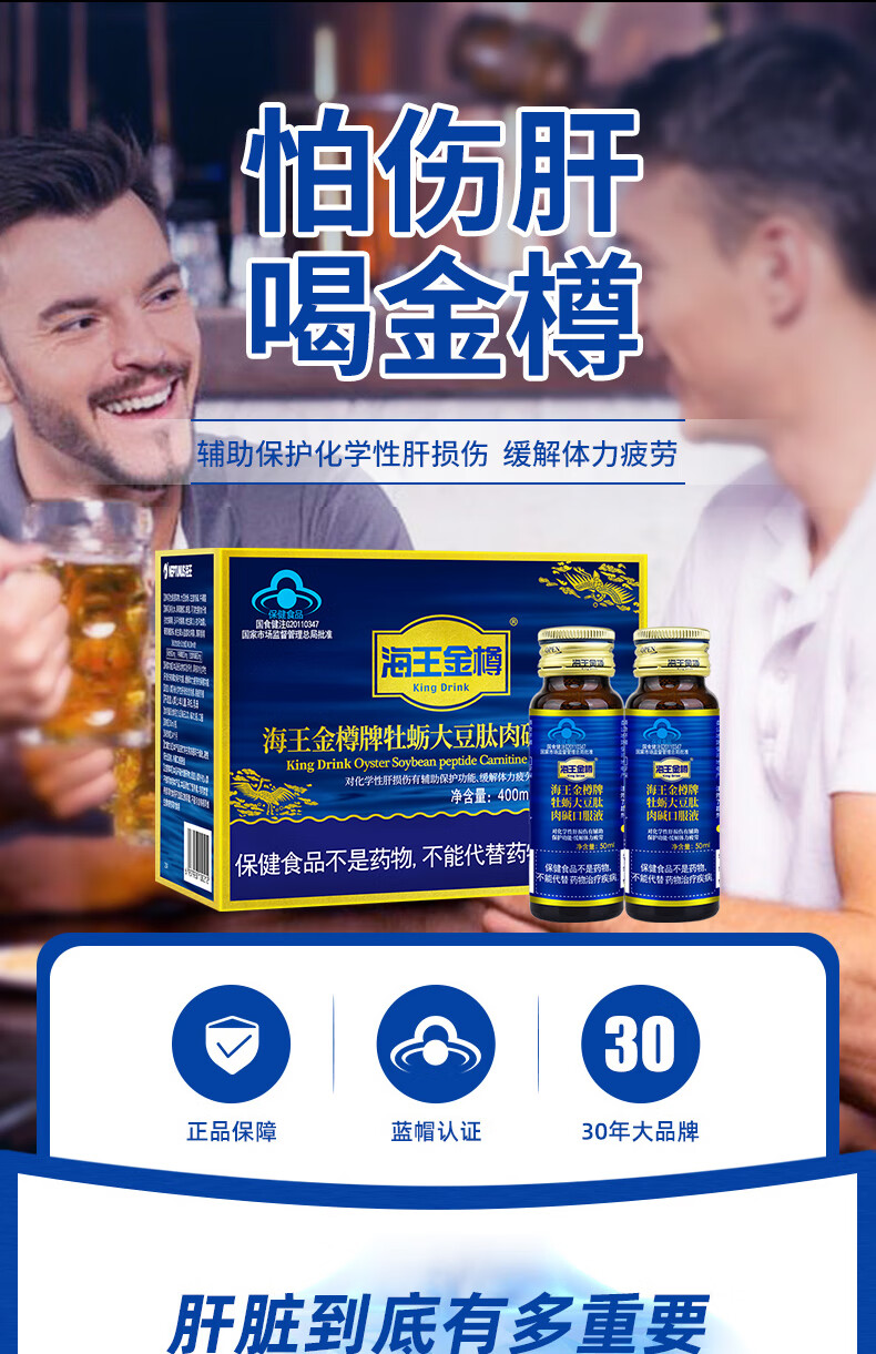 海王金樽牡蛎大豆肽肉碱口服液50ml*8瓶【图片 价格 品牌 报价】-京东