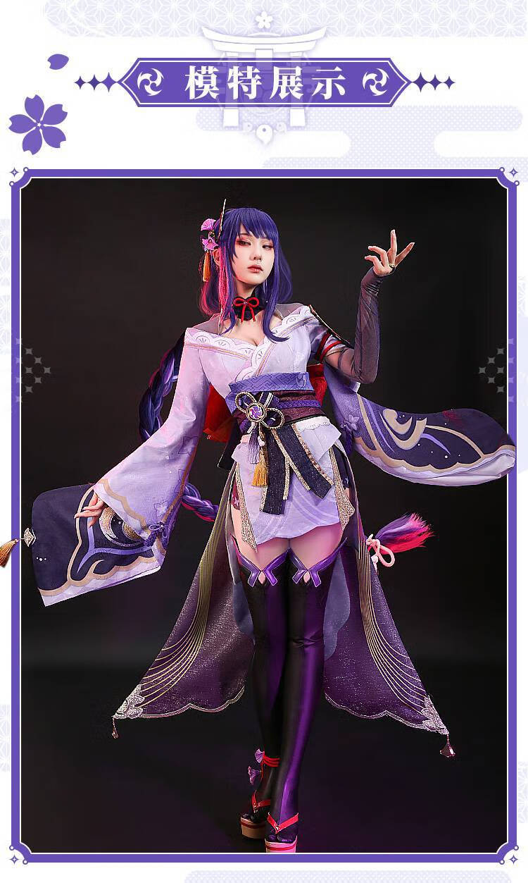 三分妄想原神cos服雷电将军巴尔cospaly女装cosplay动漫服装女 正价