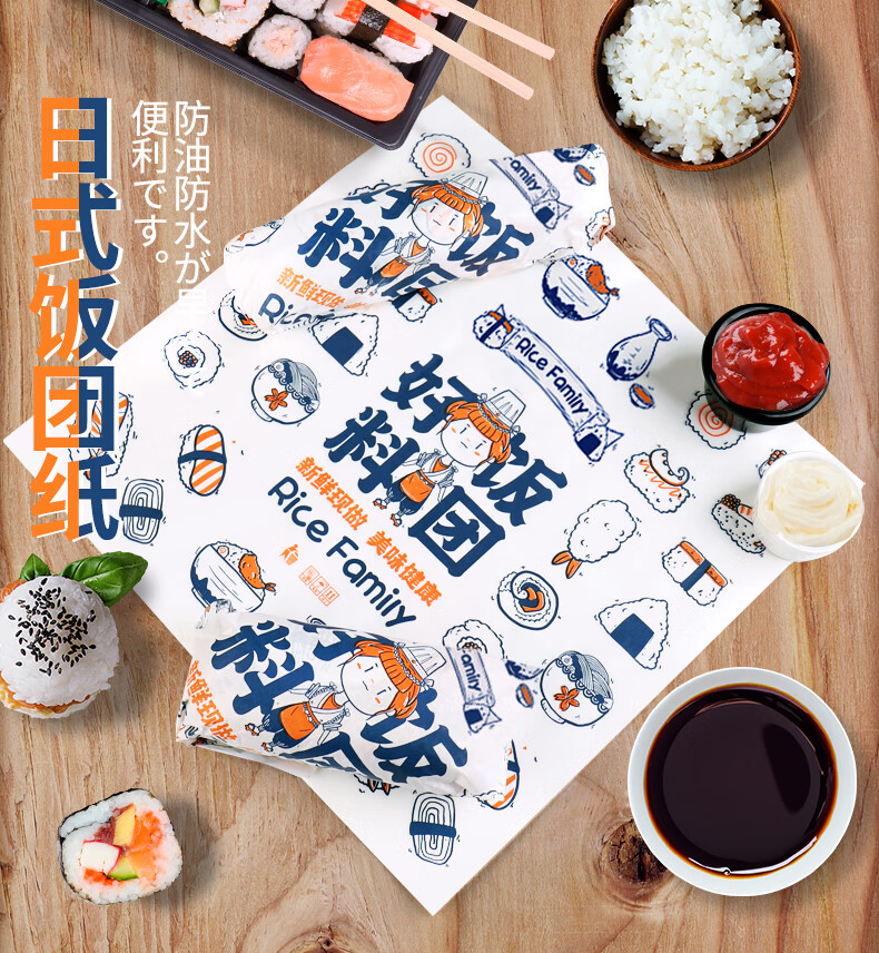 y一次性防油纸面包鸡肉卷饭团汉堡包装纸三明治包装纸托盘纸烤箱油纸