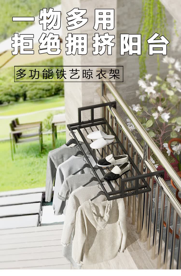 小型晾衣架栏杆晾衣架晒鞋架神器窗外窗台防护栏挂衣架小型折叠阳台晾