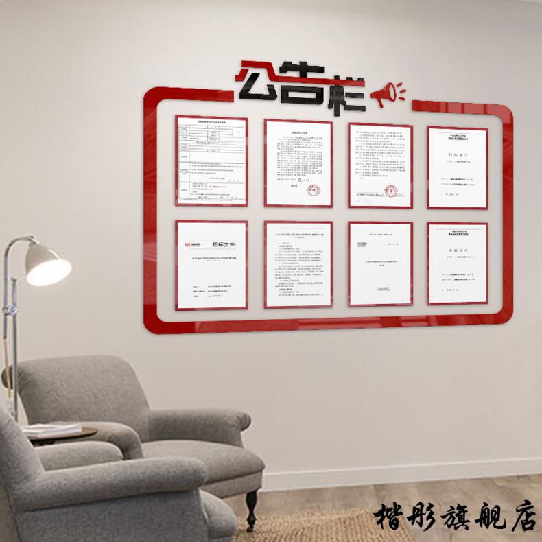 墙装饰a4公司宣传栏3d立体办公双层磁性白板款式一公告栏磁卡套款大