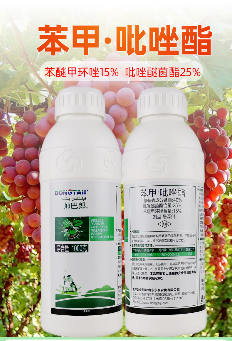 祥龙40%苯甲吡唑酯 果树柑橘沙皮病树脂病炭疽病白粉病杀菌剂 1000g