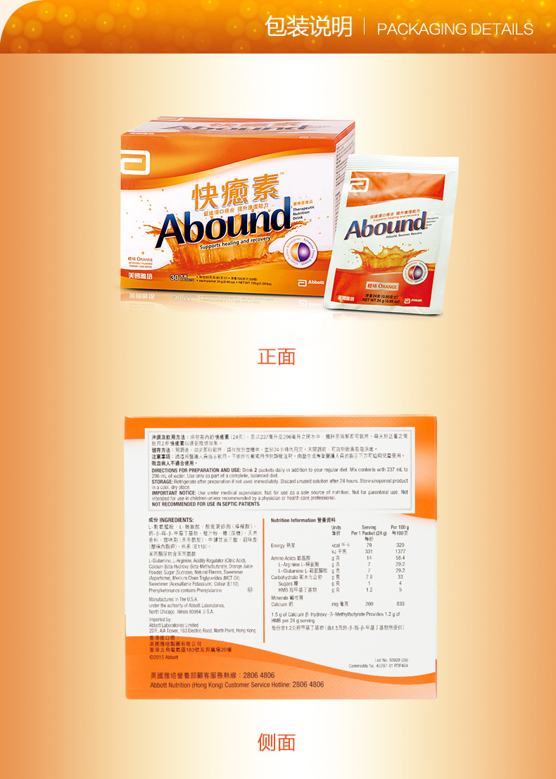 自营仓发货港版雅培abbott快愈素速愈素医疗病人专用营养粉促进伤口