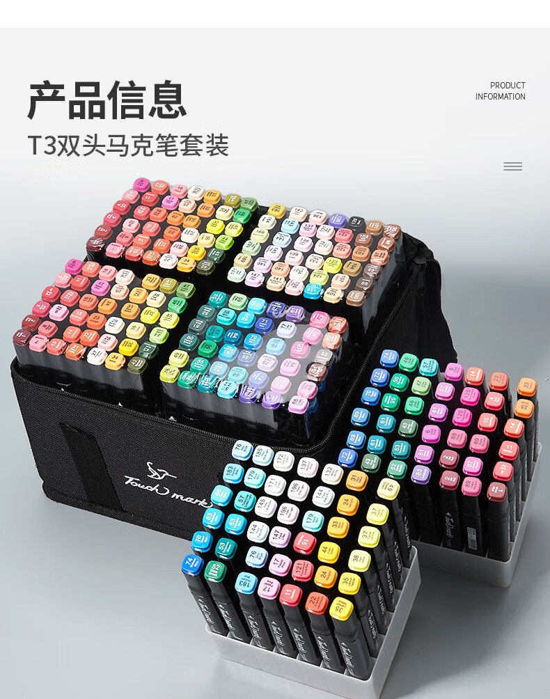 马克笔touchmark马克笔套装儿童水彩笔双头小学生动漫绘画油性速干100